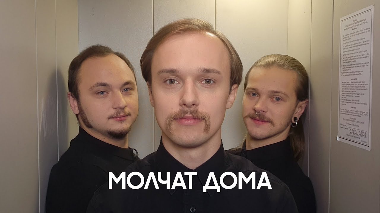 Molchat Doma Interview The Village