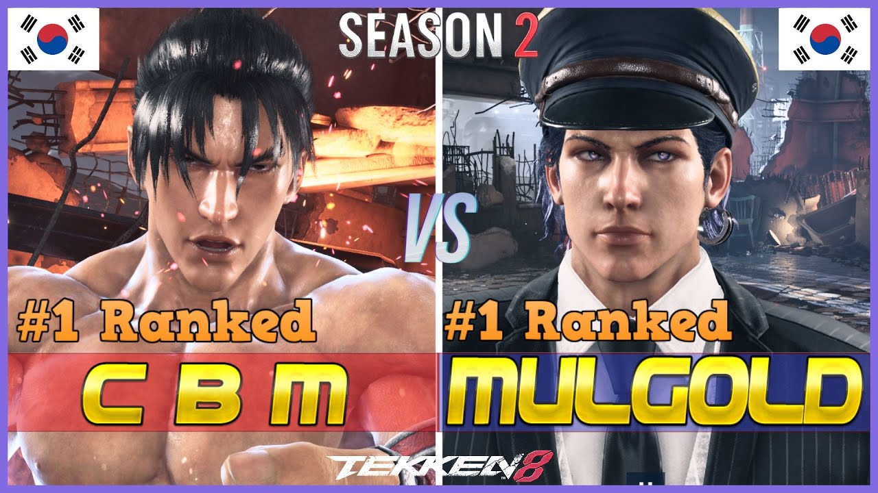 Tekken 8 Season 2 ▰ CBM (#1 Ranked Jin) Vs MULGOLD (#1 Ranked Claudio) ▰ High Level Gameplay