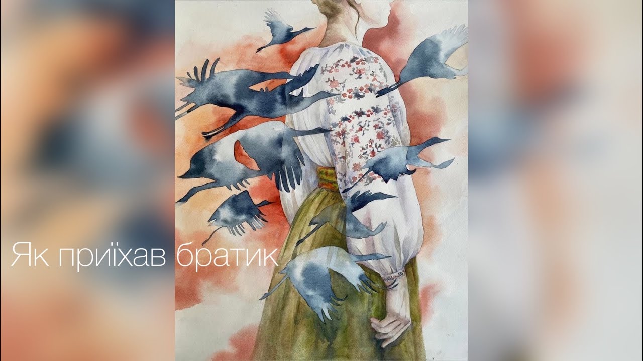 VICTORIA GUNCHENKO (ТОРІЯ) - як приїхав братик (a capella) Ukrainian folk song