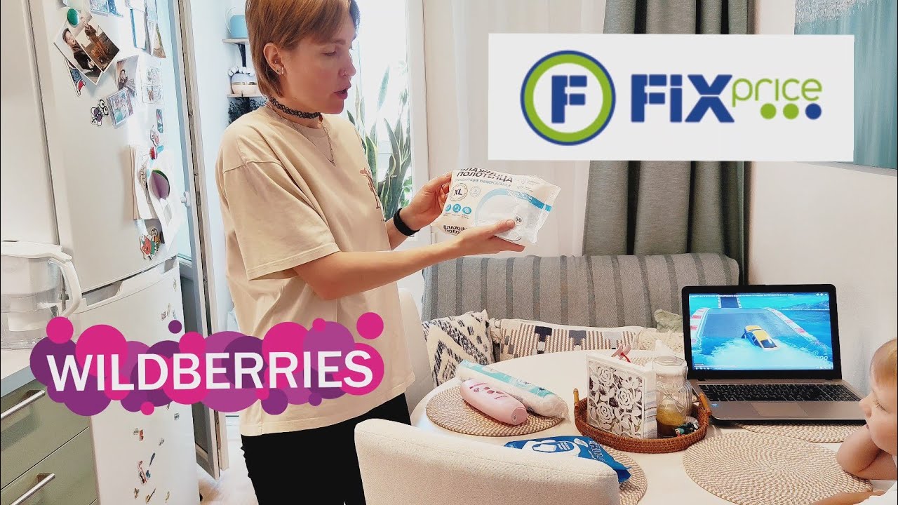 Закупилась в Fix Price| Покупки для уборки, готовки, стирки | Творожная запеканка за 5 минут
