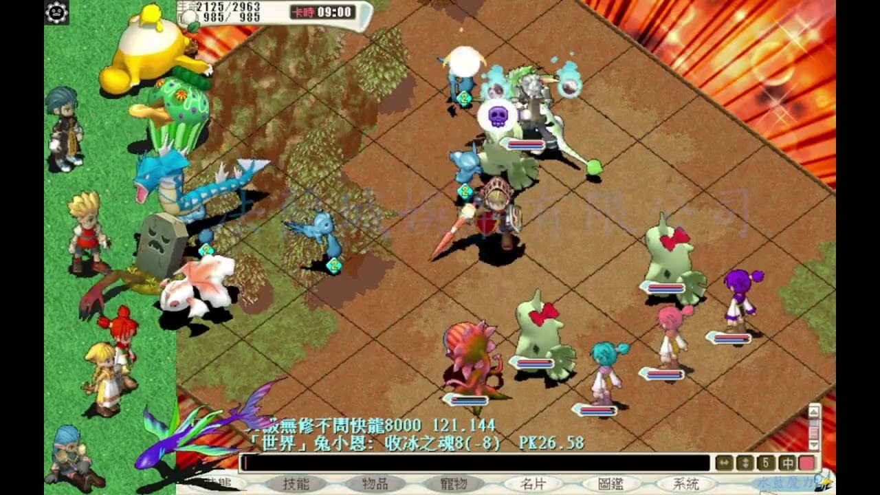 【水藍魔力】巨大魔物討伐戰｜雷普力甘特｜隨意紀錄｜03