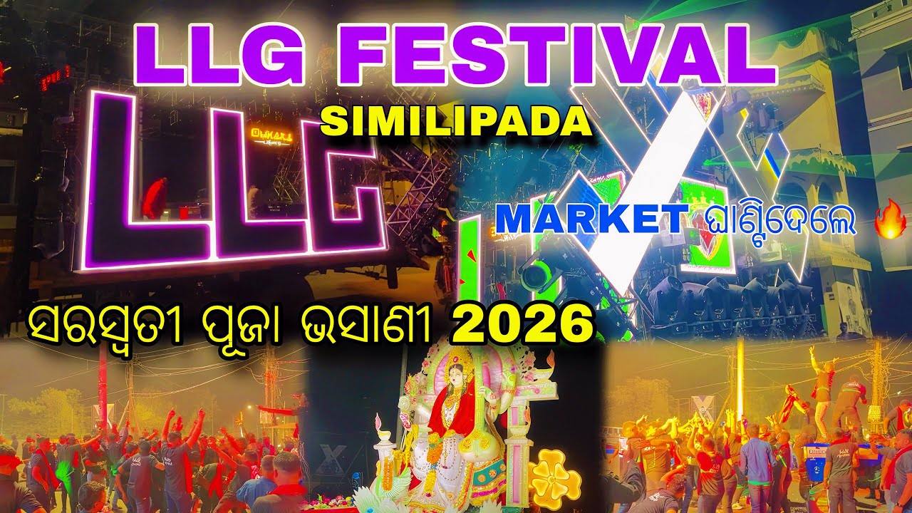LLG BOYS MARKET ଘାଣ୍ଟିଲେ (SIMILIPADA) ସରସ୍ୱତୀ ପୂଜା ଭସାଣୀ 2026 ||  ଭାଈ କି ନାଚ 🔥@LIFE_IN_CAMP #angul 