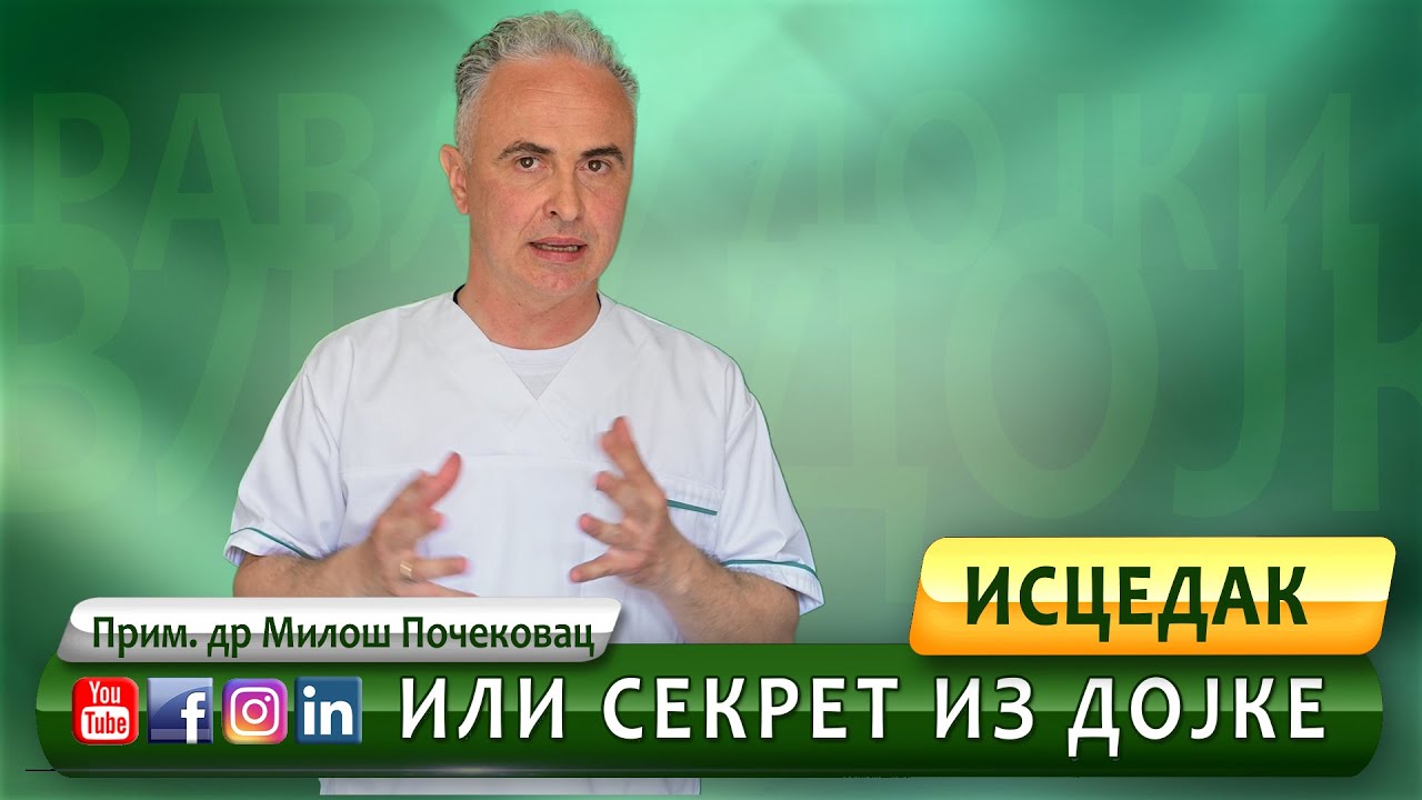 ISCEDAK IZ DOJKE- uzroci, benigna ili zloćudna pojava, lečenje- Prim. dr Miloš Počekovac, onkohirurg