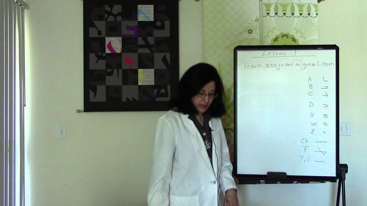 Assyrian Reading Lesson 1