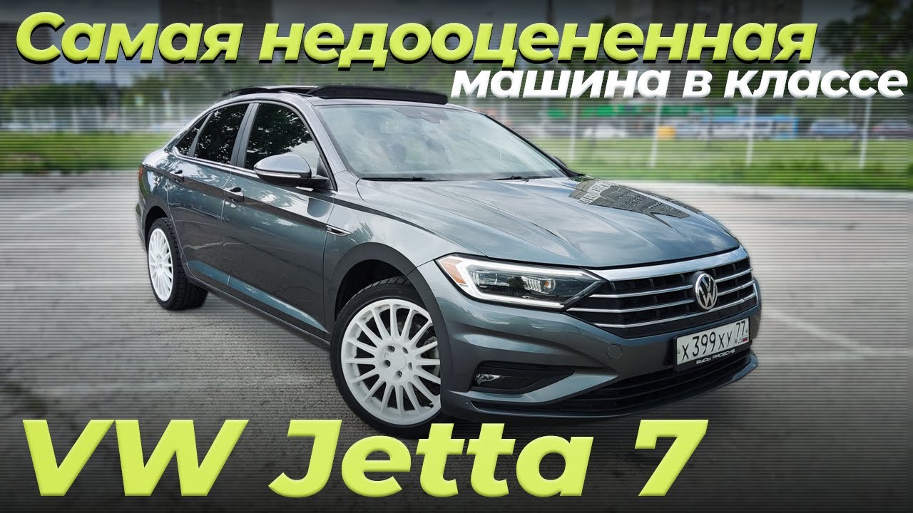 Тест-Обзор Volkswagen Jetta 7! Мечта владельца Octavia )))