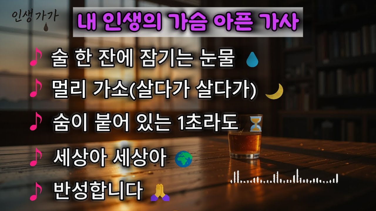 [С субтитрами]🎵 KPOP | KBallad: Слёзы в бокале соджу и ещё 4 песни 💧Insaeng Gaga