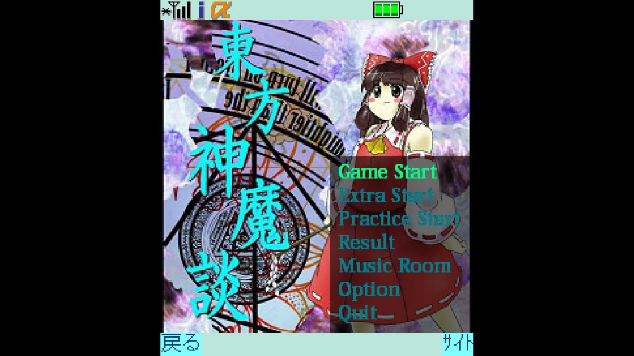 Touhou Shinmadan ~ The Ancient Square OST (Java Phone Fangame)