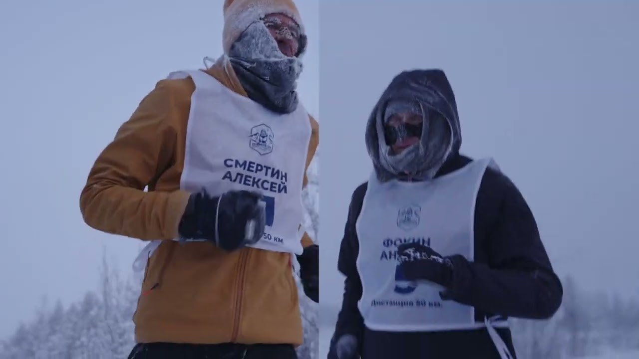VII экстремальный марафон «Полюс холода – Оймякон»