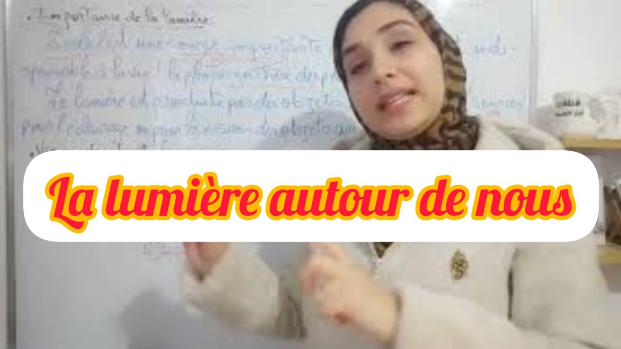 lumière autour de nous الضوء من حولنا