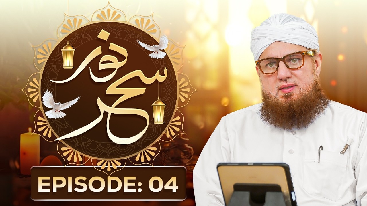 LIVE: Noor e Sahar EP: 04 - Abdul Habib Attari Bayan - Ramzan Special 2026 | 22-Feb-2026