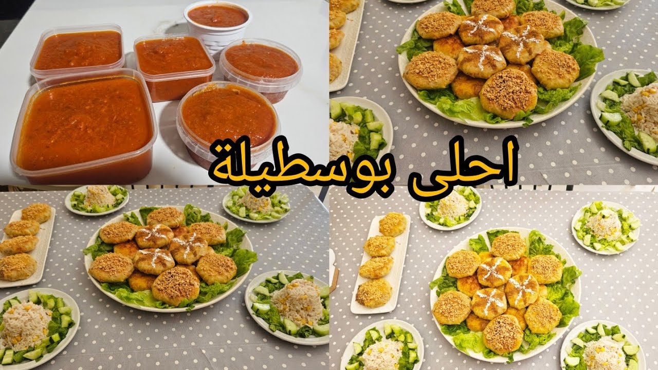 بوسطيلة بالدجاج روعة#حضروها 😋 للضيوف ديالكم مغدندموش عليها👌