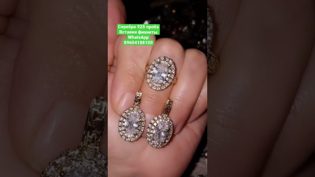 Ювелирные украшения из Серебра 925 WhatsApp 89604188100 #silver925 #серебро