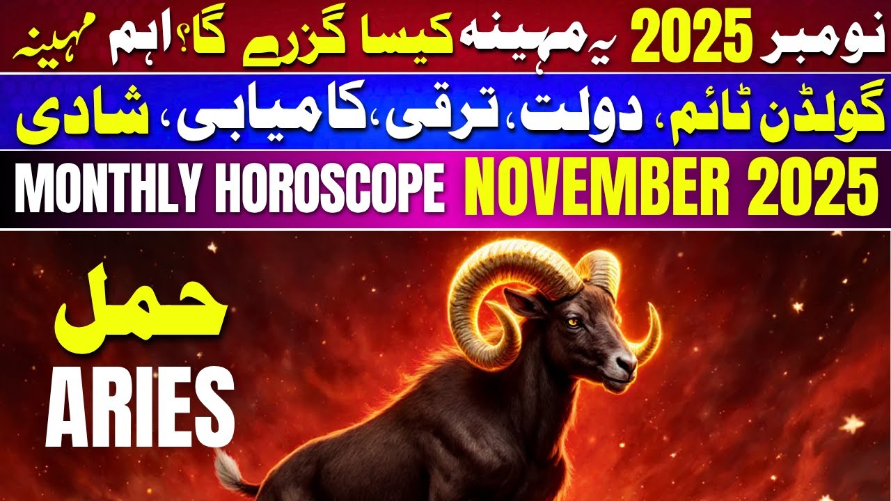 Aries Monthly Horoscope November 2025