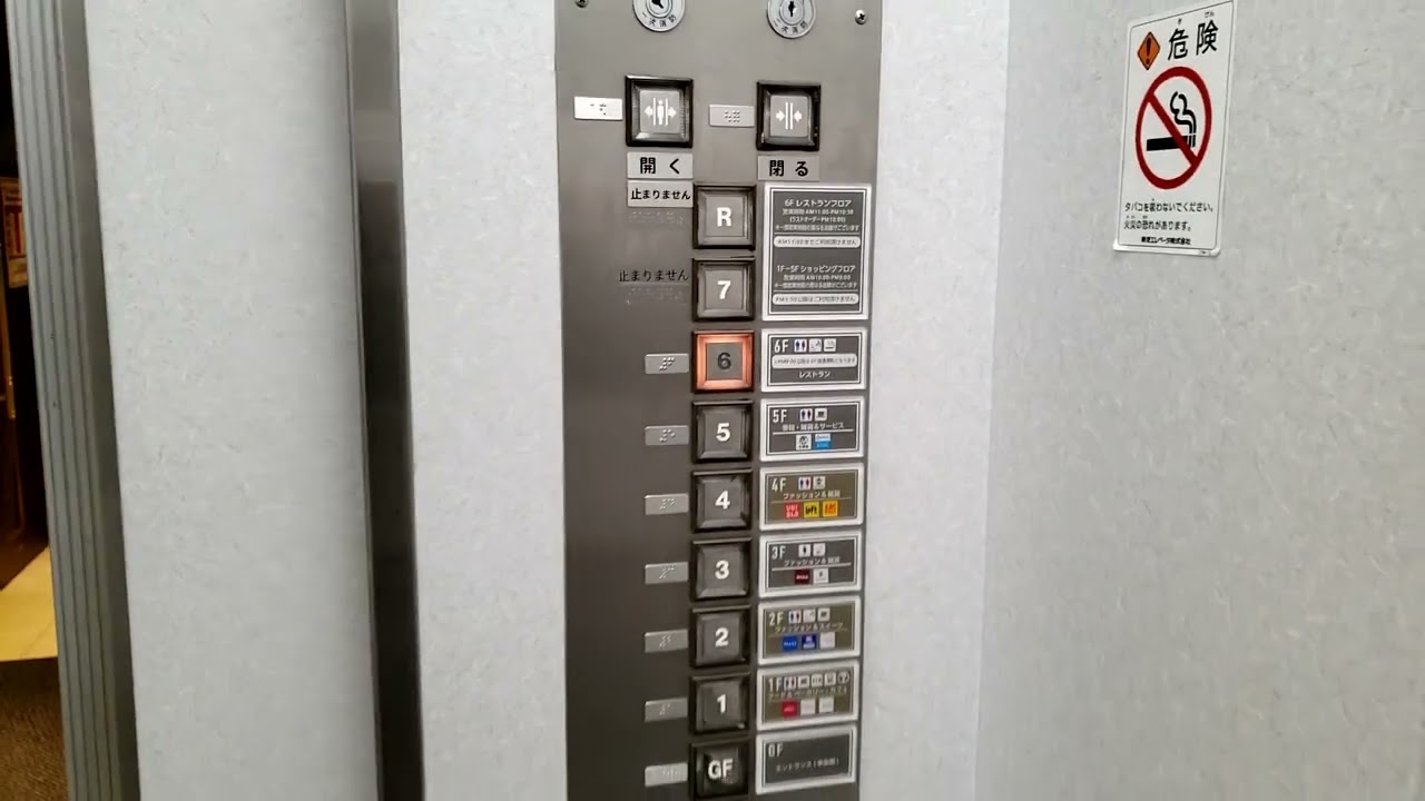 【乗用＋非常用】アトレ大井町のエレベーター（東芝製）