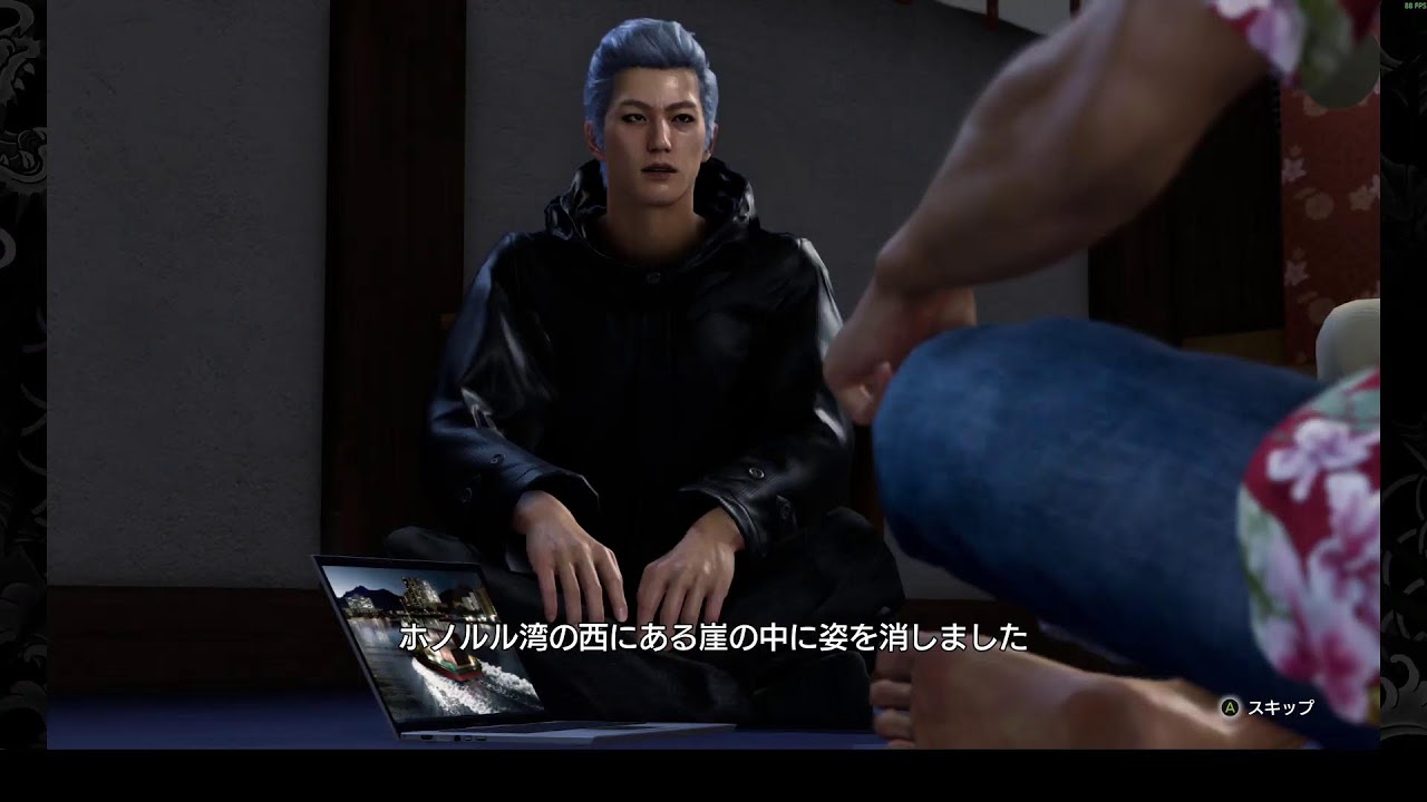 【龍が如く8】トトノワナイ