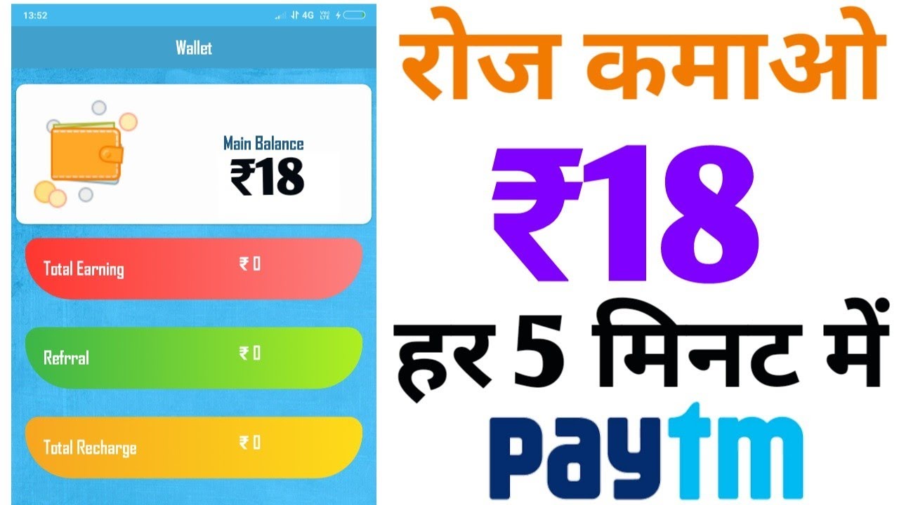 New Self Earning App 2019 || ₹18+₹18 Paytm Cash Unlimited Time || New Paytm Earning App 2019