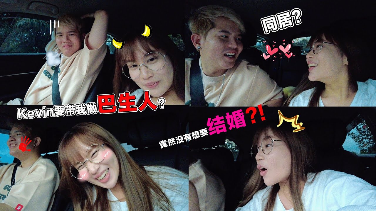 不是情侣QnA 只是ft. Kevin 🤣 他要带我做巴生人了⁉️🫡