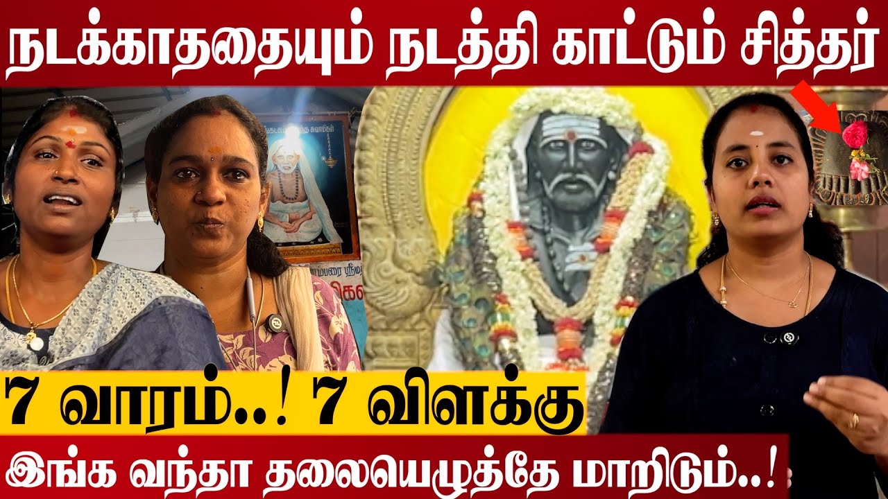 தாத்தா கோவில் பற்றிய அதிர்ச்சிகரமான உண்மைகள் | Thatha temple miracles #jeevasamadhi