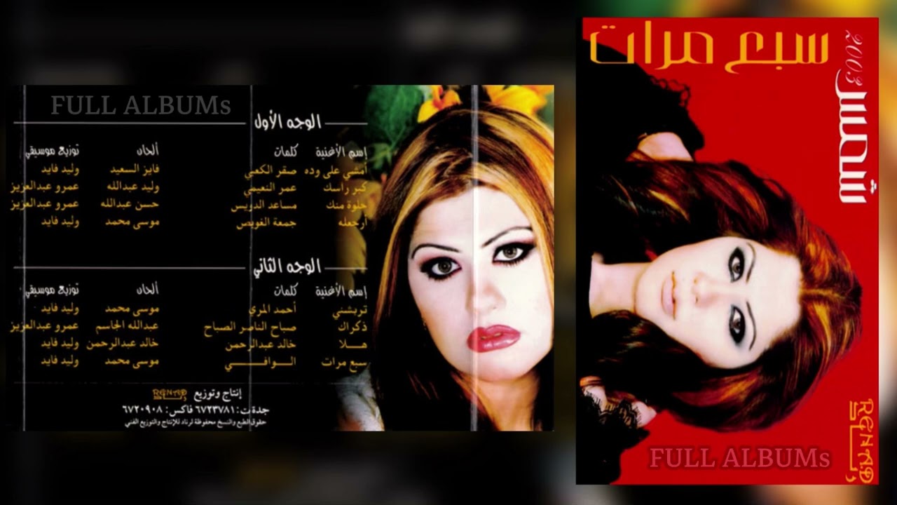 شمس / أمشي على وده
