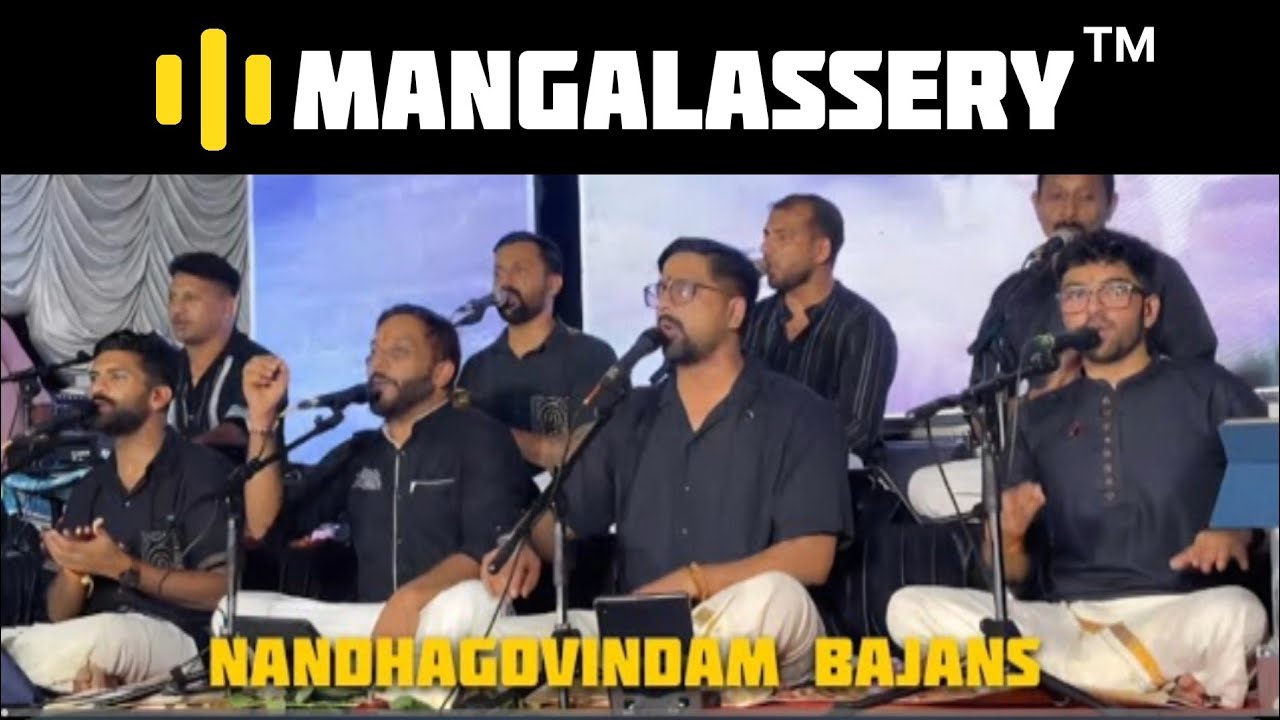 എത്ര കേട്ടാലും മതിവരാത്ത നന്ദഗോവിന്ദം ഭജൻസ്♥️