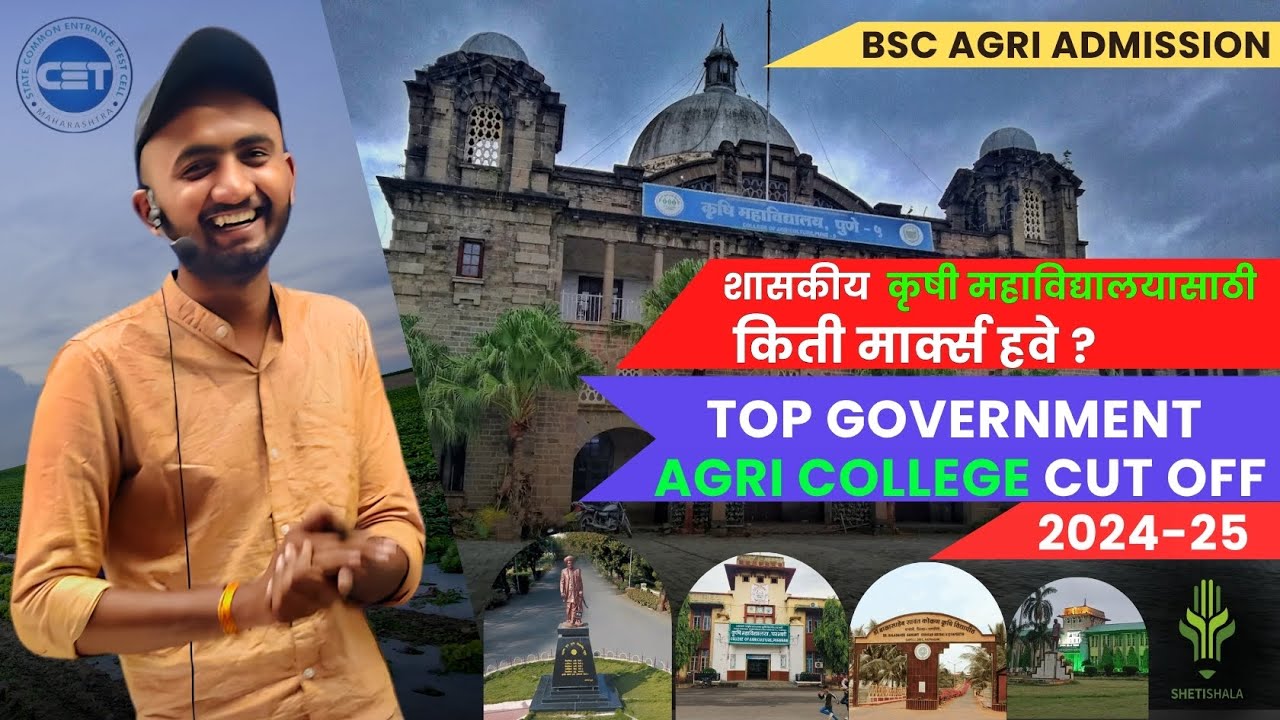 Top Government Agriculture Colleges Cut off In Maharashtra | Last Year Cut Off Percentiles 2024-25
