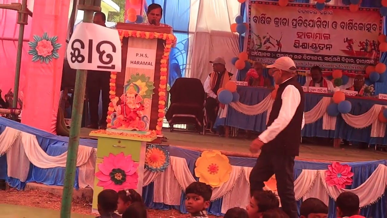ସ୍ୱାଗତ ଭାଷଣ Annual Function PHS Haramal 2025-26