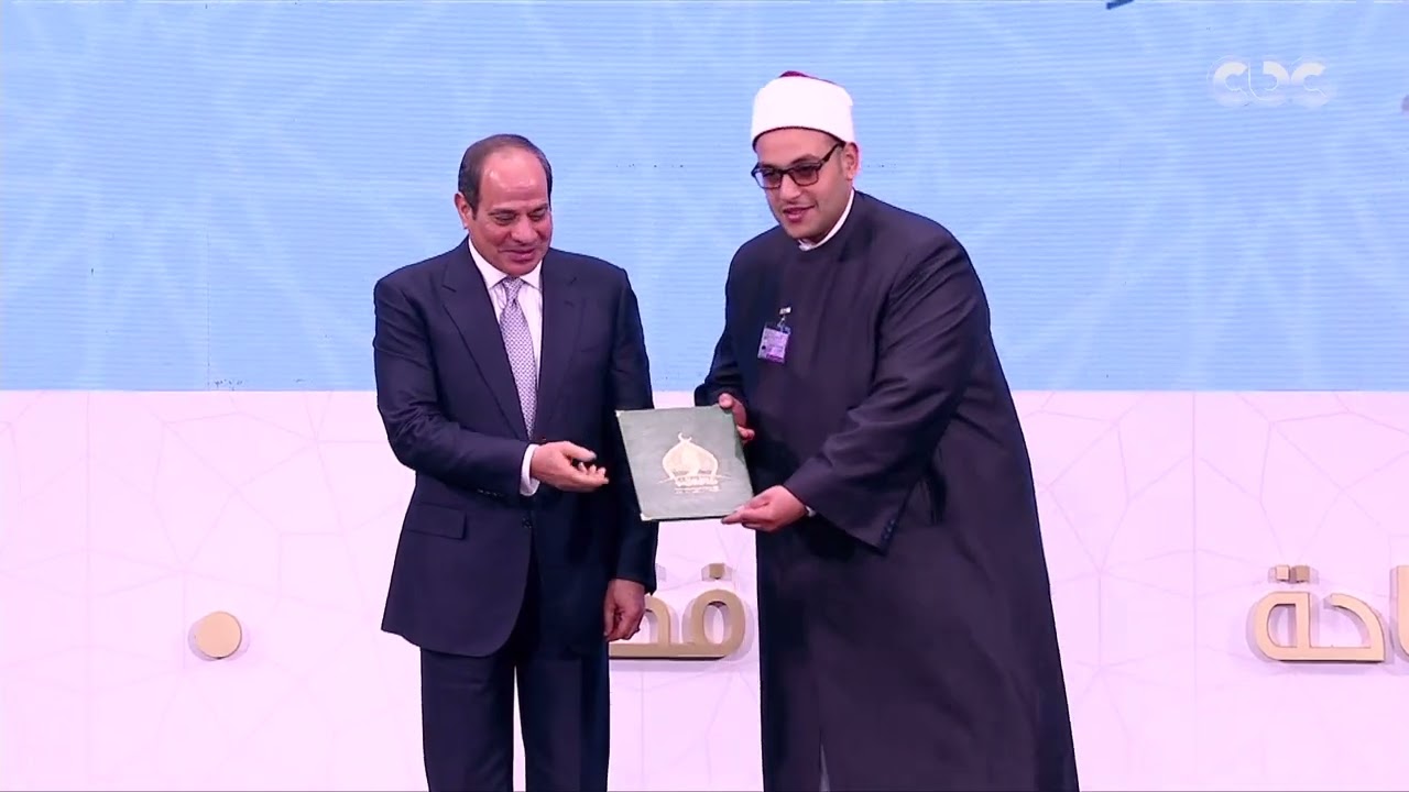 الرئيس السيسي يكرم الفائزين في المسابقة العالمية للقرآن الكريم