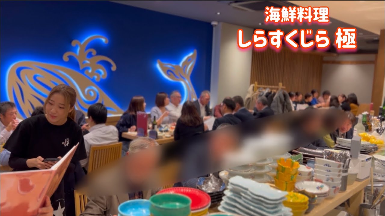 博多駅から徒歩3分！2023年10月にオープンしたばかりの超人気海鮮居酒屋に潜入！！『しらすくじら 極』