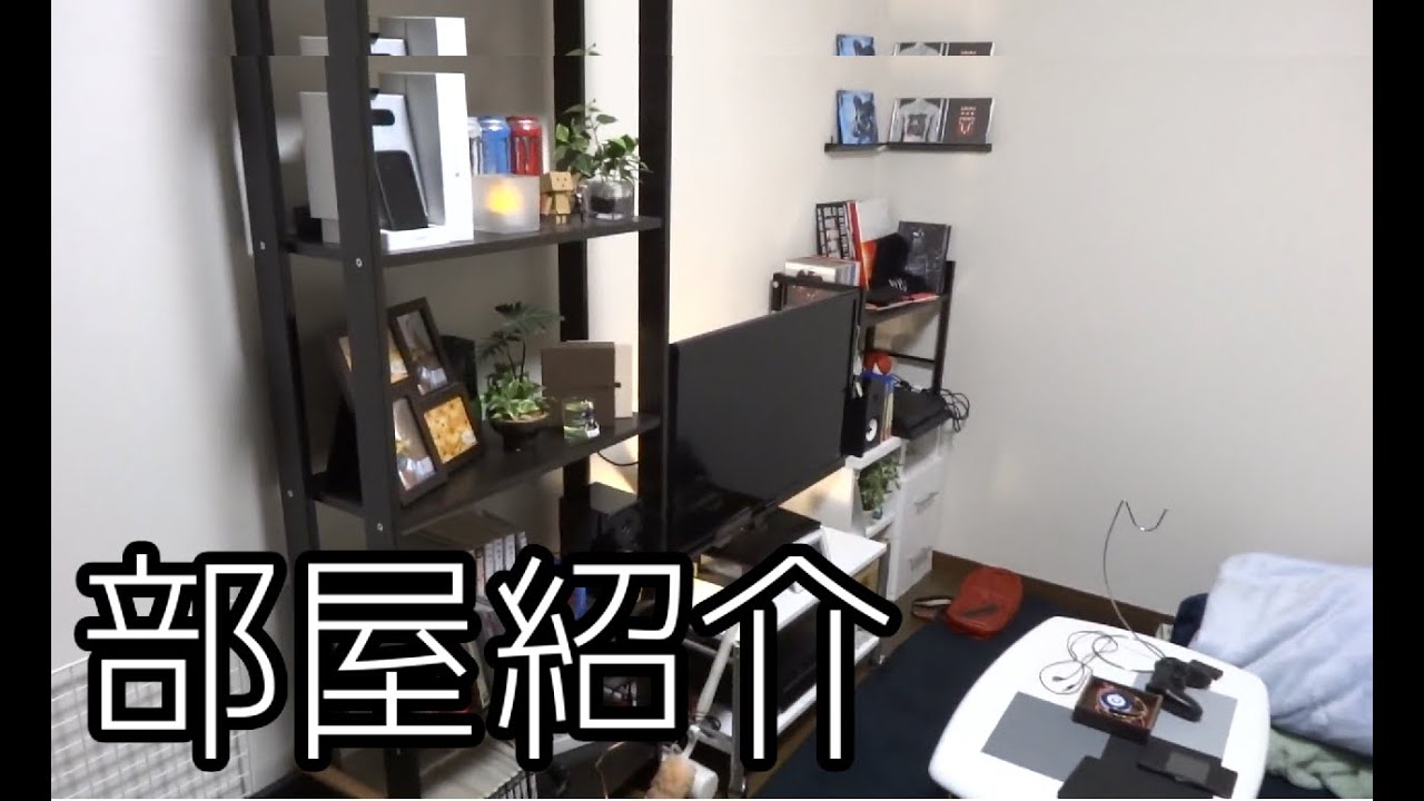 【部屋紹介】第二弾 2016/4/29