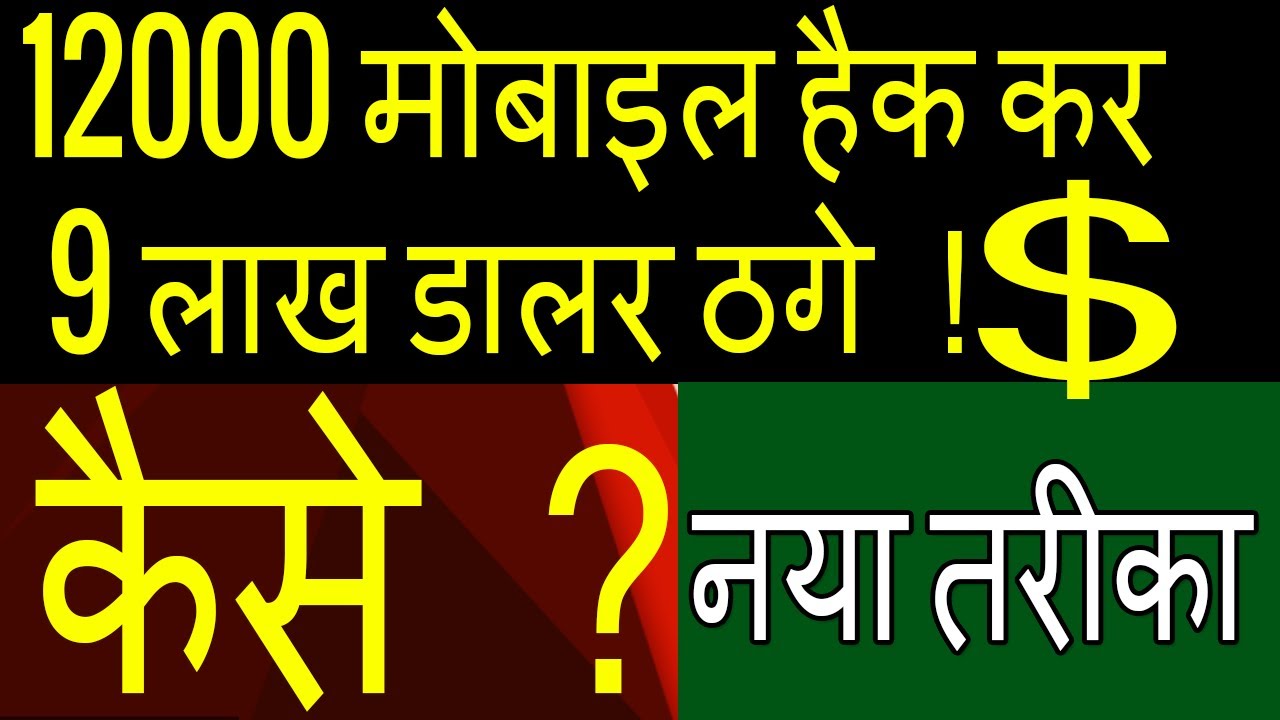 New Way To Cheat Money How To Safe Your Money From Hackers 2021 | New Way To Cheat Money 2021 |