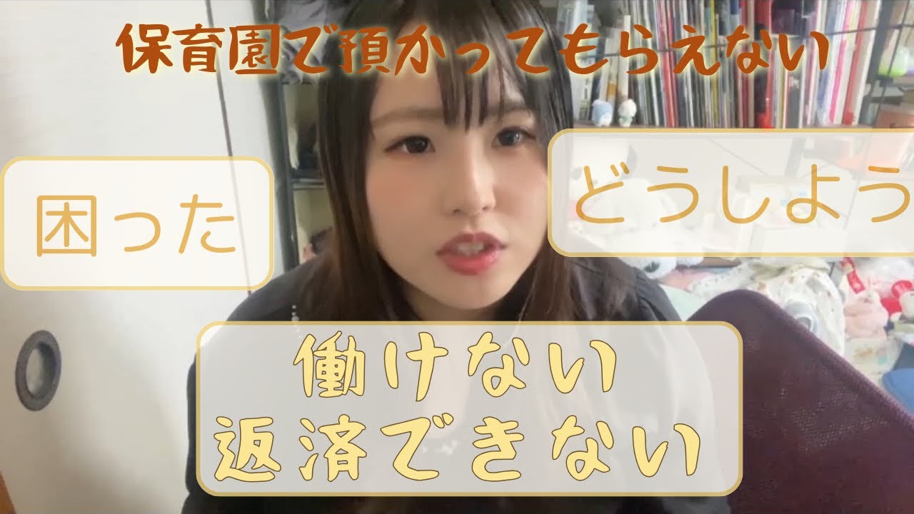 子ども産んだら働けなくなること知らなかった