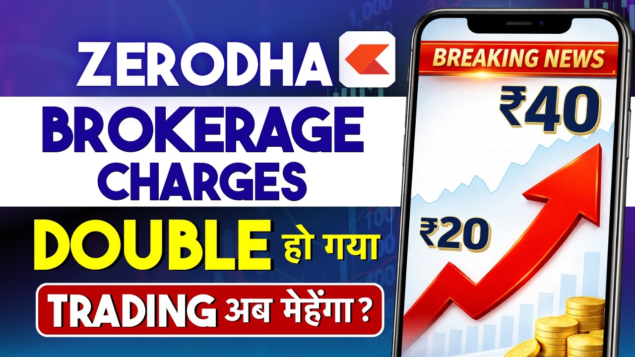 Zerodha F&O Trading Brokerage Charges Double - Margin Trading में Double Brokerage?