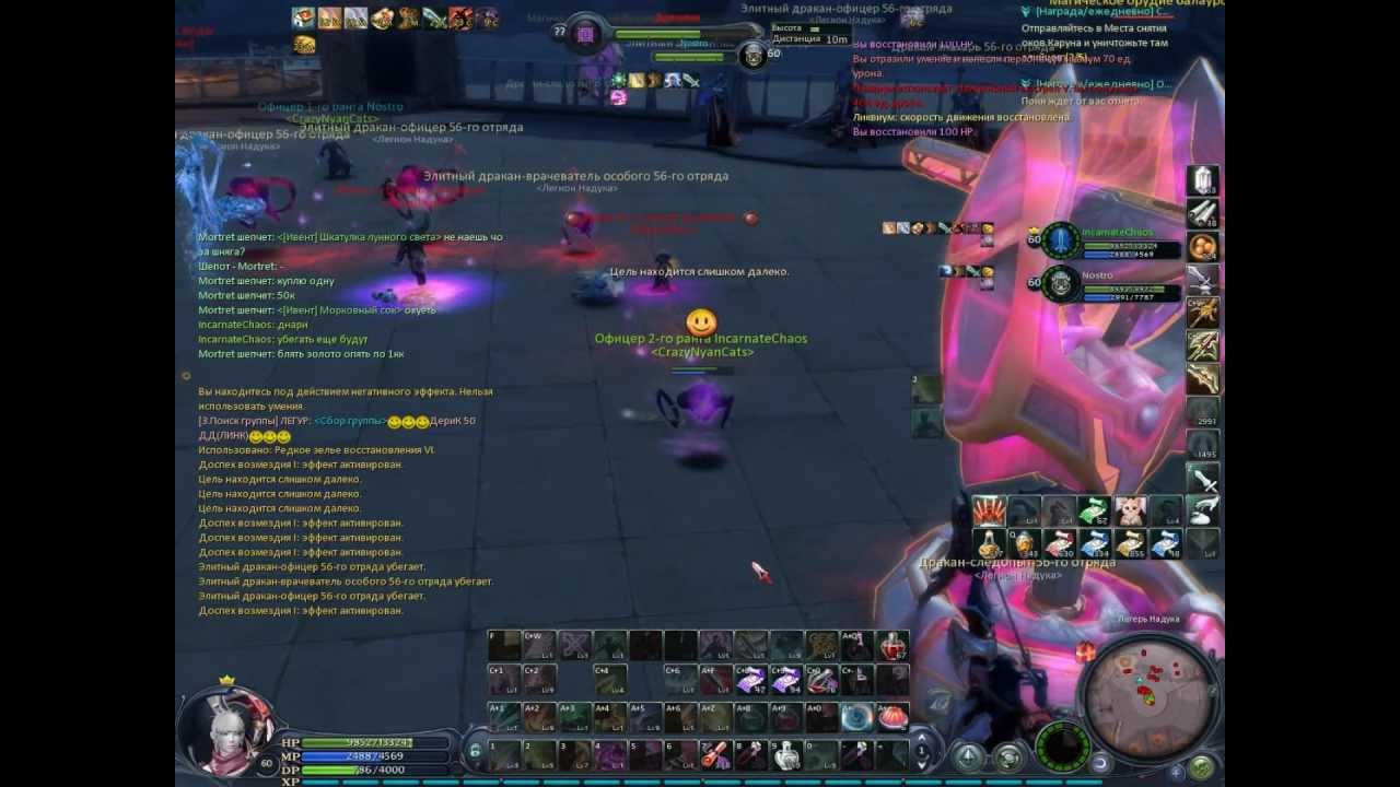 Aion 3.0 Gladiator pvp IncarnateChaos