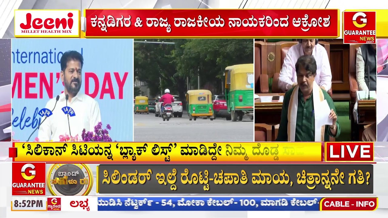 🔴LIVE |  ದೇಶಾದ್ಯಂತ ಸಿಲಿಂಡರ್ ಸಿಗದೆ ಪರದಾಟ - ಮುಂದೆ ಕಾದಿದ್ಯಾ ಮಾರಿಹಬ್ಬ..? |Guarantee News