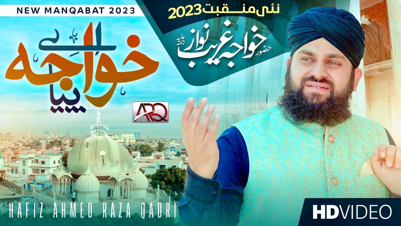 New Manqabat Khuwaja Ghareeb Nawaz 2023 - Aye Khuwaja Piya - Hafiz Ahmed Raza Qadri - Official Video