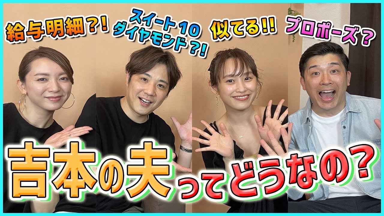 【神回】高橋愛&あべこうじ夫婦が登場！夫婦トークで爆弾発言連発です。。。【コラボ】