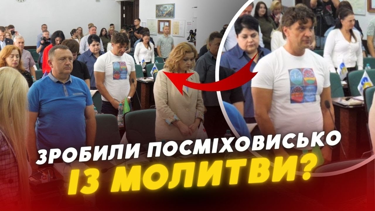 «Зробили ПОСМІХОВИСЬКО» 😡 У Луцькраді котре познущалися над молитвою