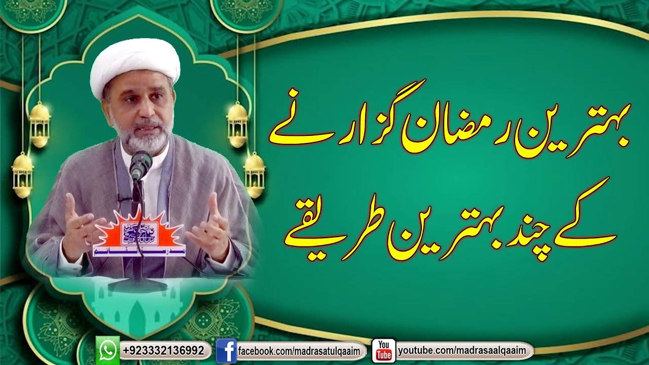 ماہِ رمضان  کو گزارنے کے چند بہترین طریقے