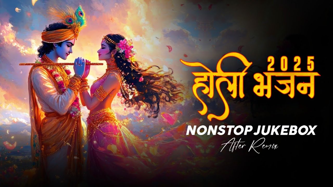 Holi Bhajan Mashup 2025 | Nonstop - Jukebox | Holi Special Song | Holi Song 2025 | After Remix