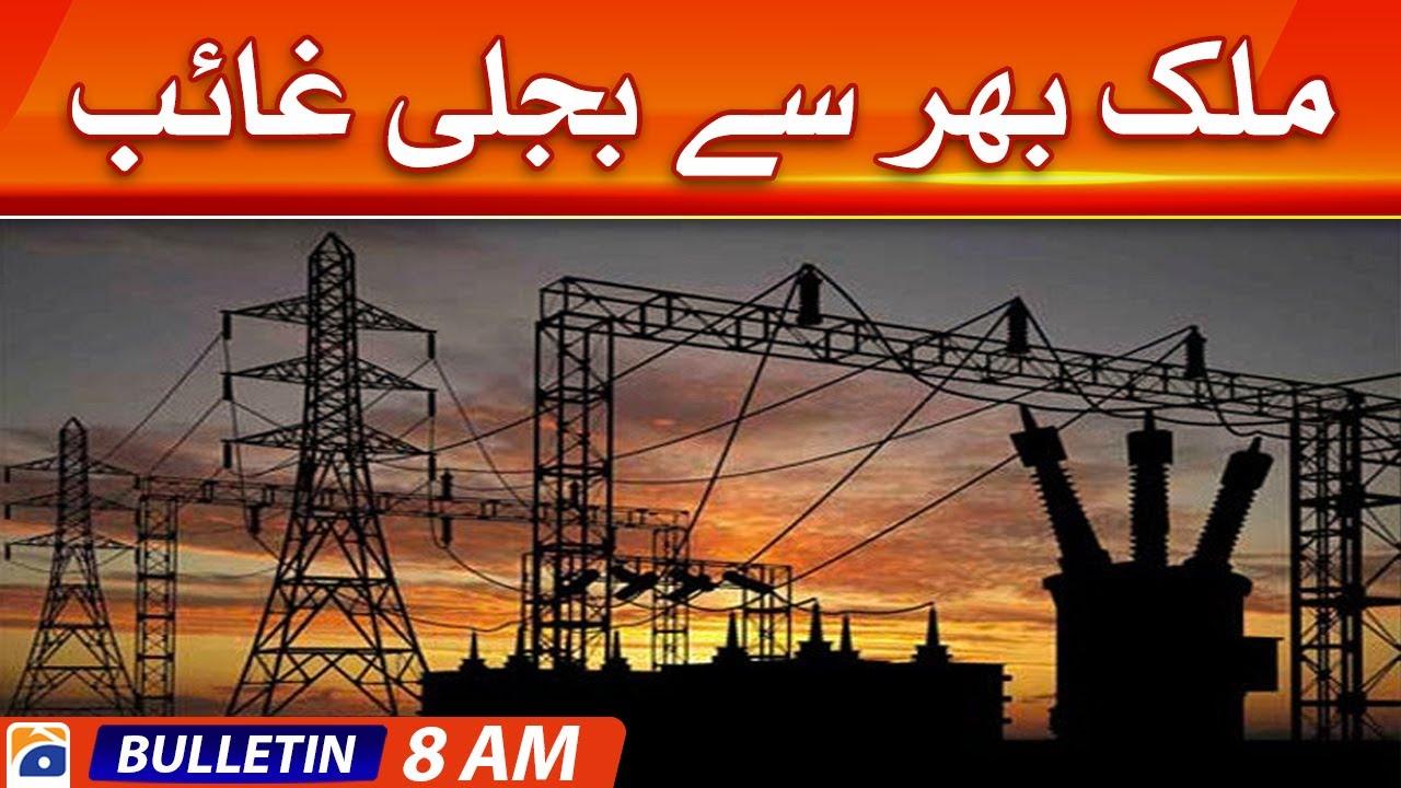 Geo Bulletin 8 AM | Countrywide power breakdown reported due to unidentified fault | 23rd Jan 2023