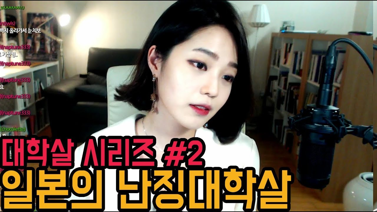 [라임양] | 역사 방송 | 일본의 참혹한 만행, 난징대학살