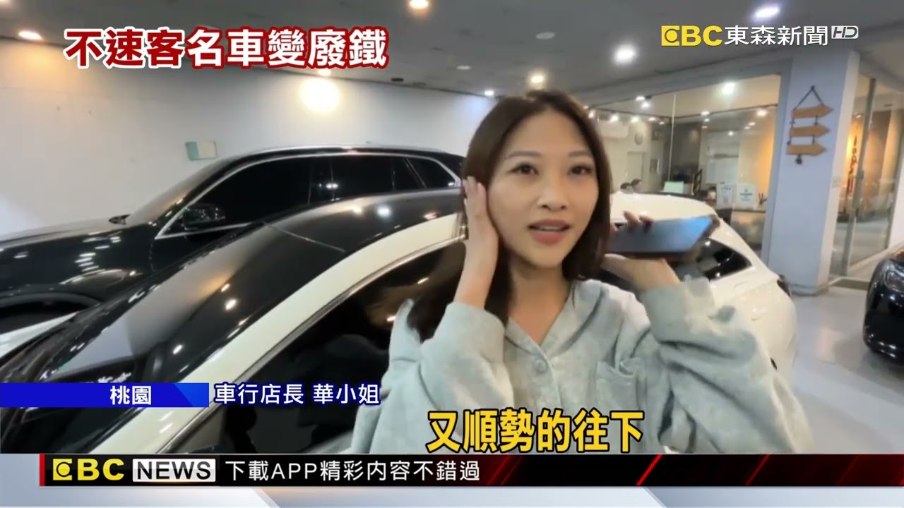超派！兩惡煞持棍砸中古車行 女店長尖叫逃命