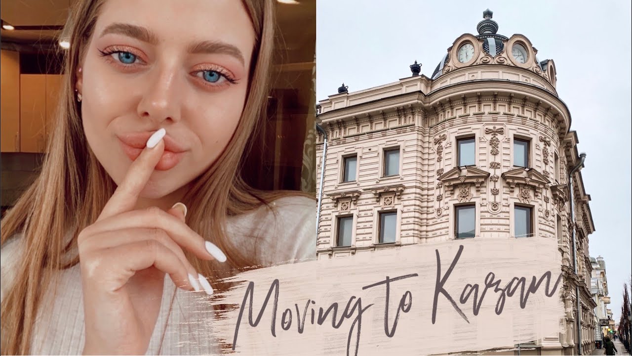 VLOG | Переезд из Петербурга в Казань ❤️