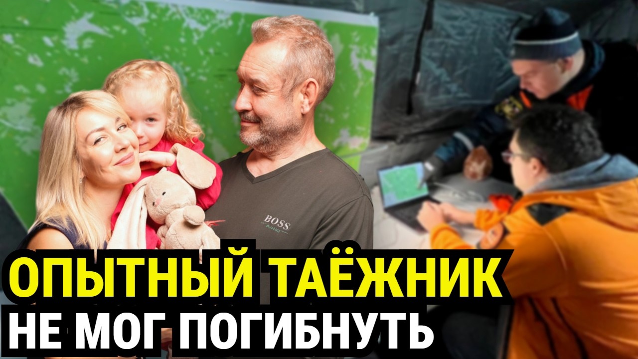 Его имя запрещено произносить: что скрывает закрытый город о пропавшей семье?