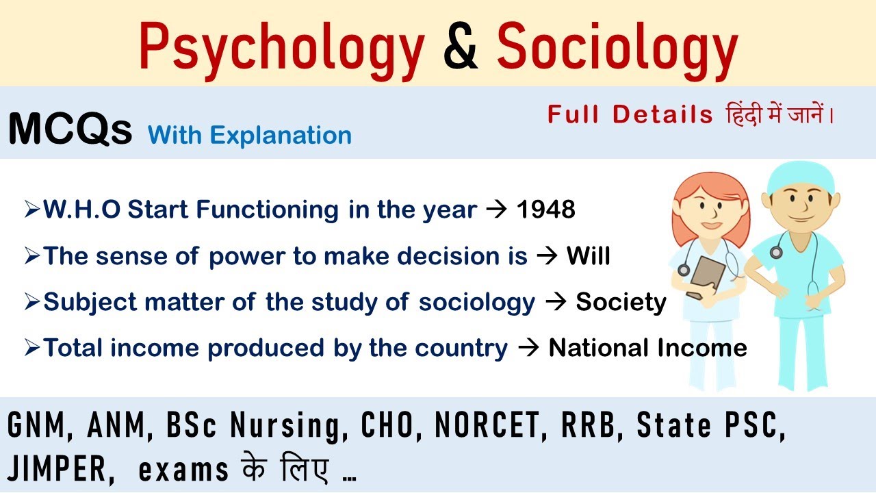 Psychology and Sociology MCQs | CHO | NORCET | Nursing Exam