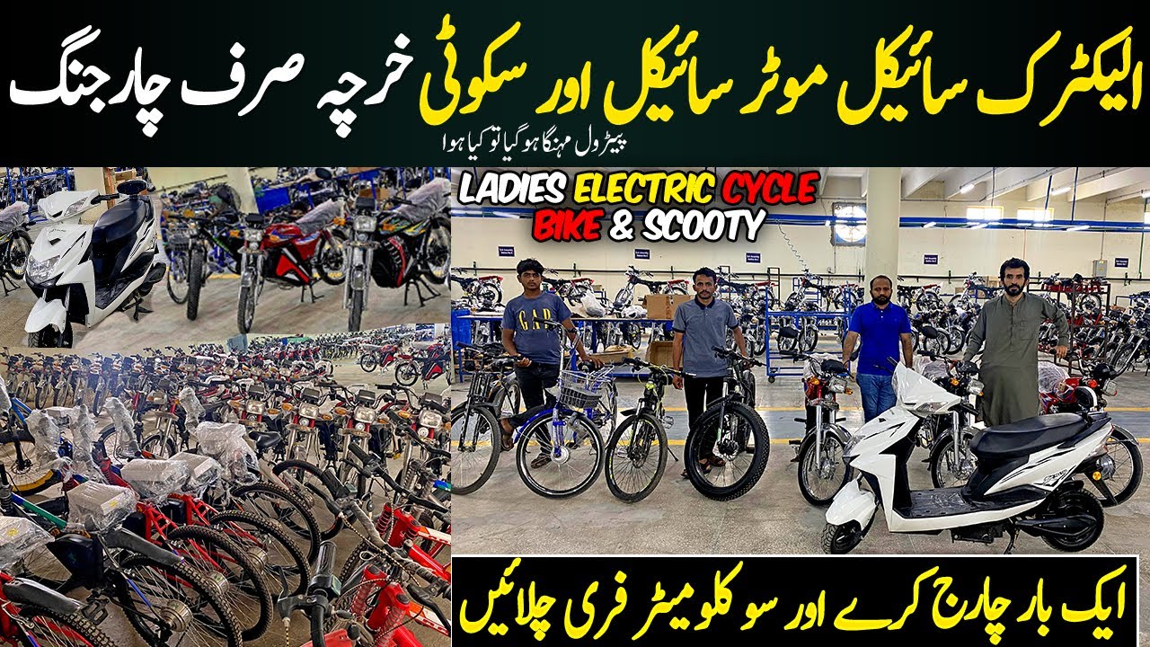 First Electric Bikes Manufacturing Factory | Chargeable Electric Cycle | Latest Technology Scotty