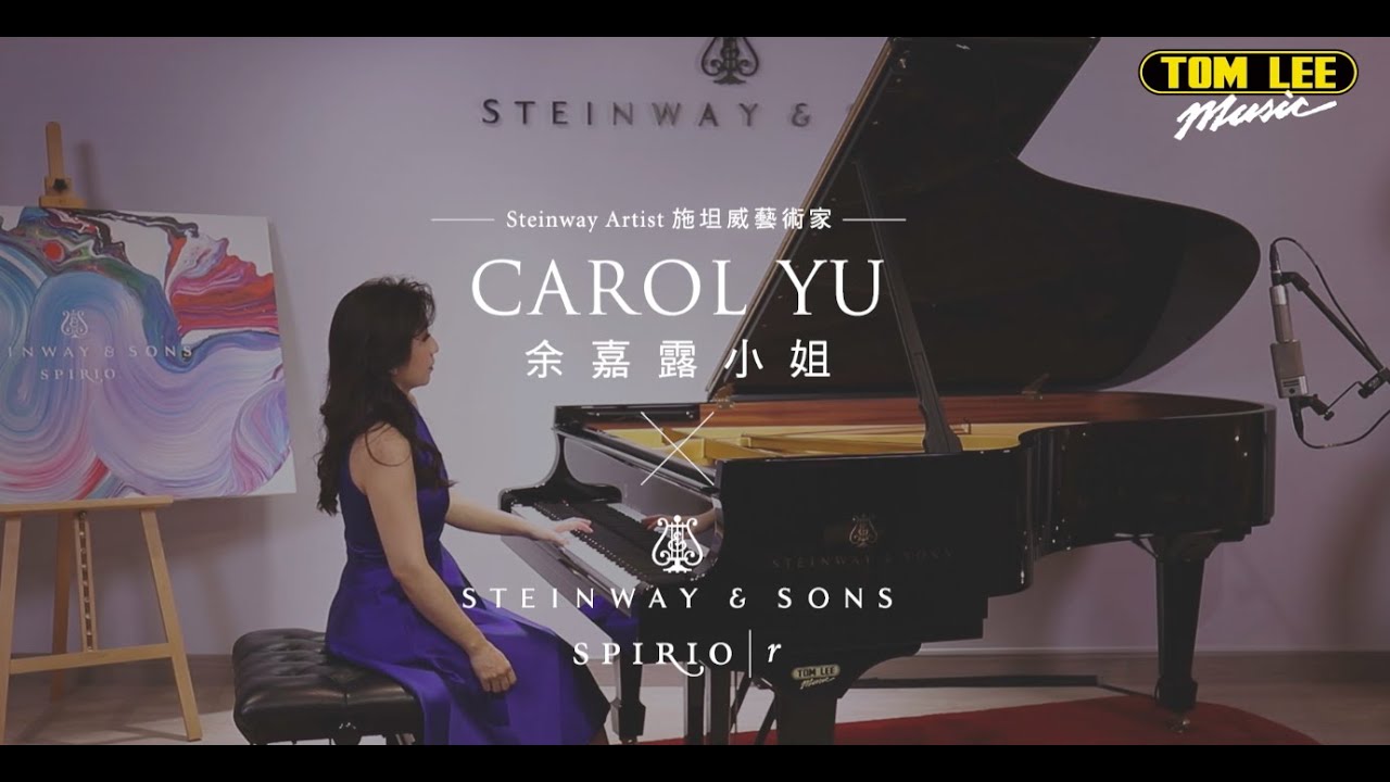 【Carol Yu X STEINWAY & SONS SPIRIO|r 】