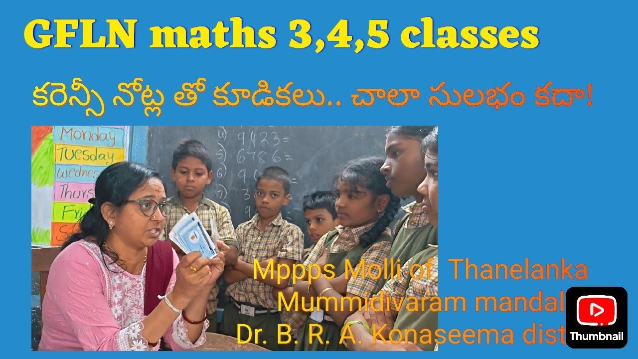 GFLN maths 3,4,5  classes కరెన్సీ తో కూడికలు...