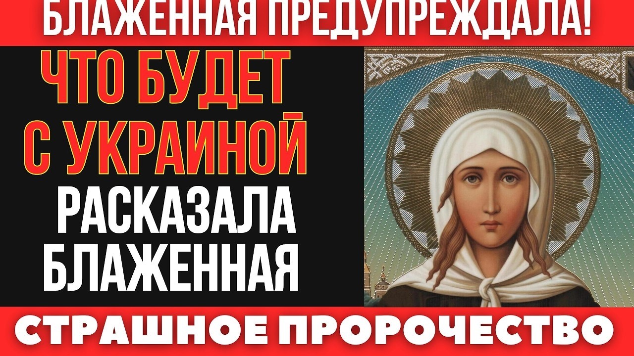 24 МАРТА 2026 , роковой день_ Версия, связанная с пророчеством Ксении