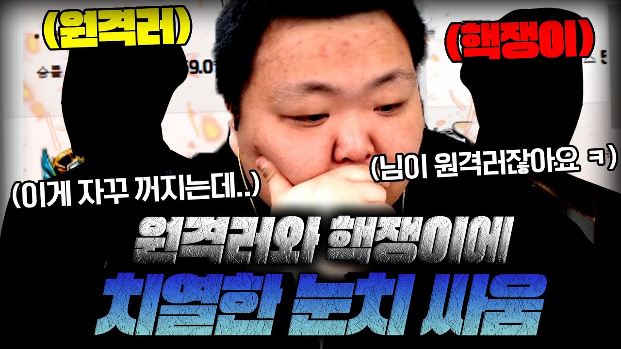 살다살다 너같은 핵쟁이는 첨본다..[핵검거 프로젝트]